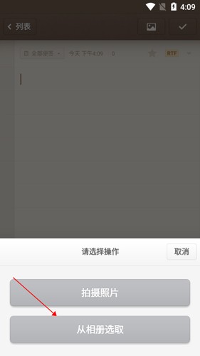 锤子便签