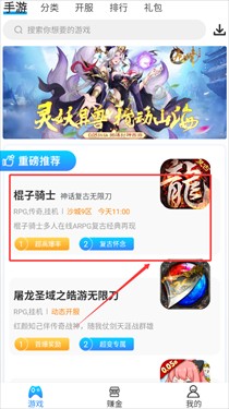 18游戏盒