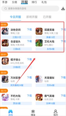 18游戏盒