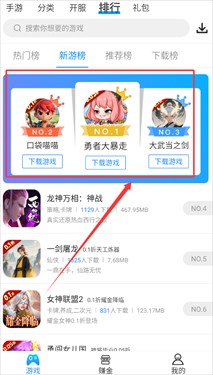 18游戏盒