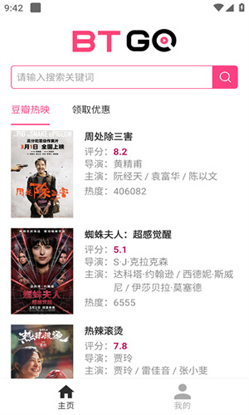 磁力狗搜索引擎