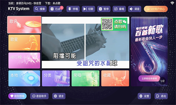 想唱就唱免费版