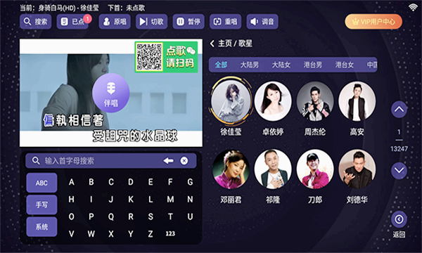 想唱就唱免费版