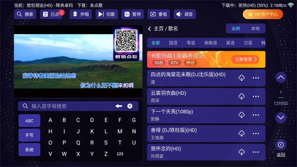 想唱就唱免费版