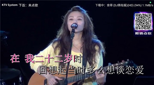 想唱就唱免费版