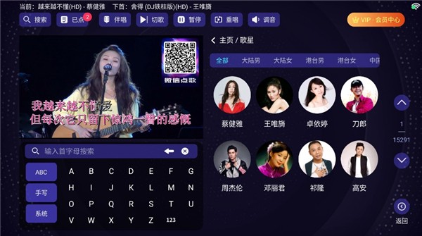 想唱就唱免费版