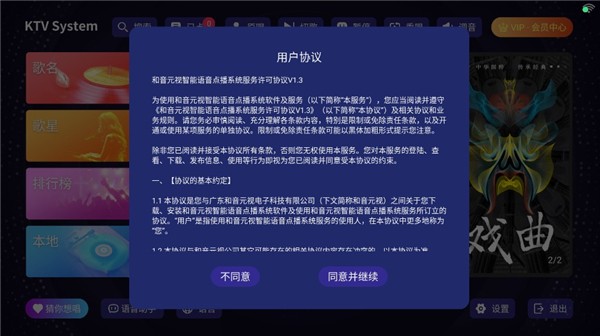 想唱就唱免费版