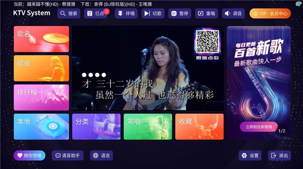 想唱就唱免费版