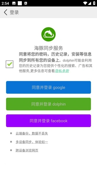 海豚浏览器