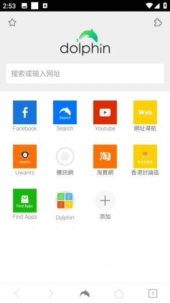 海豚浏览器