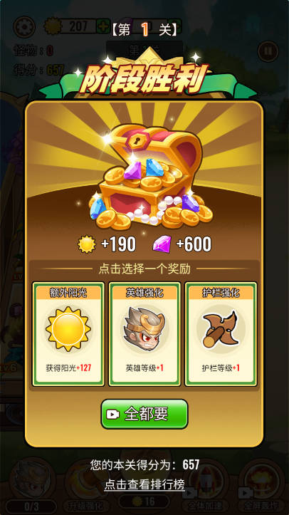 植物僵尸神话