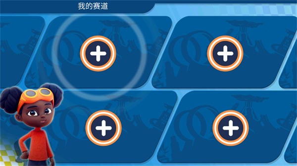 风火轮无极限