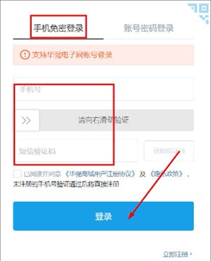 华强北商城