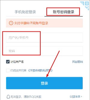 华强北商城