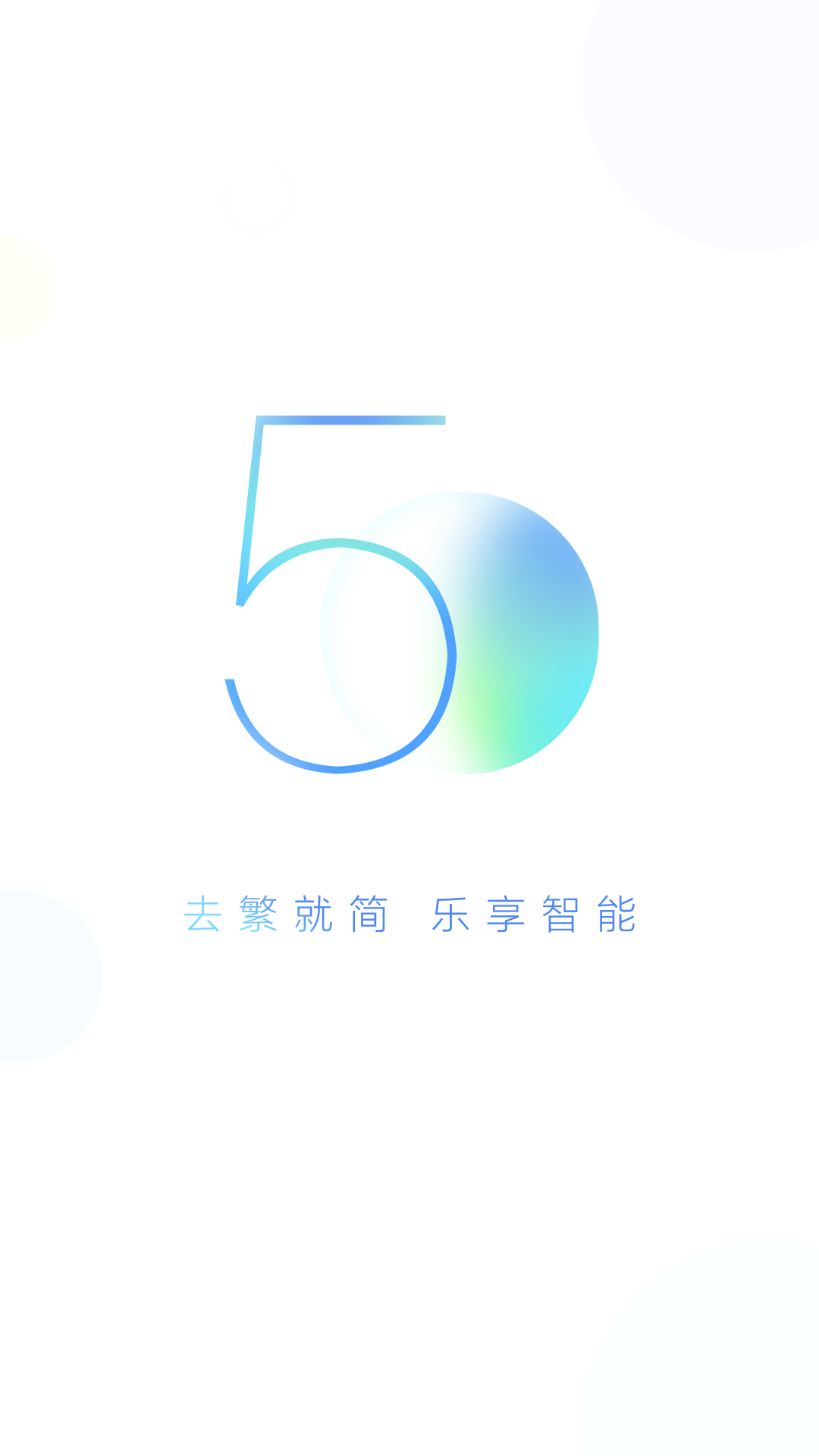 小度音箱安卓版