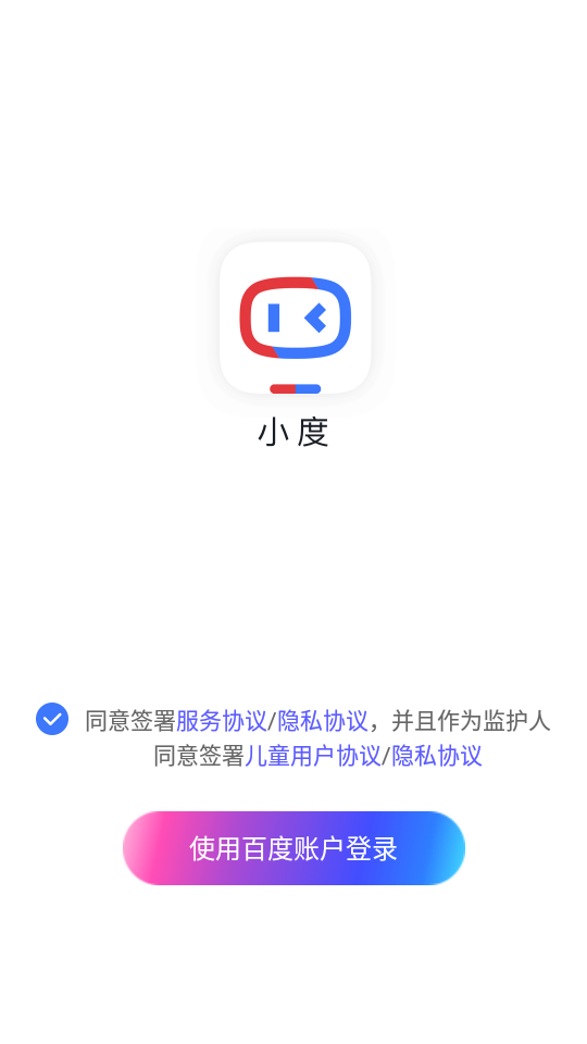小度音箱安卓版