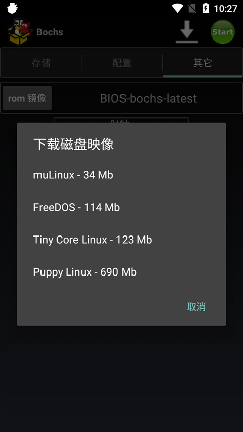 Bochs模拟器