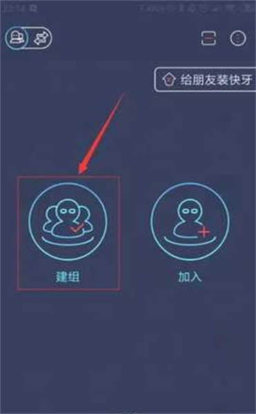 快牙网传
