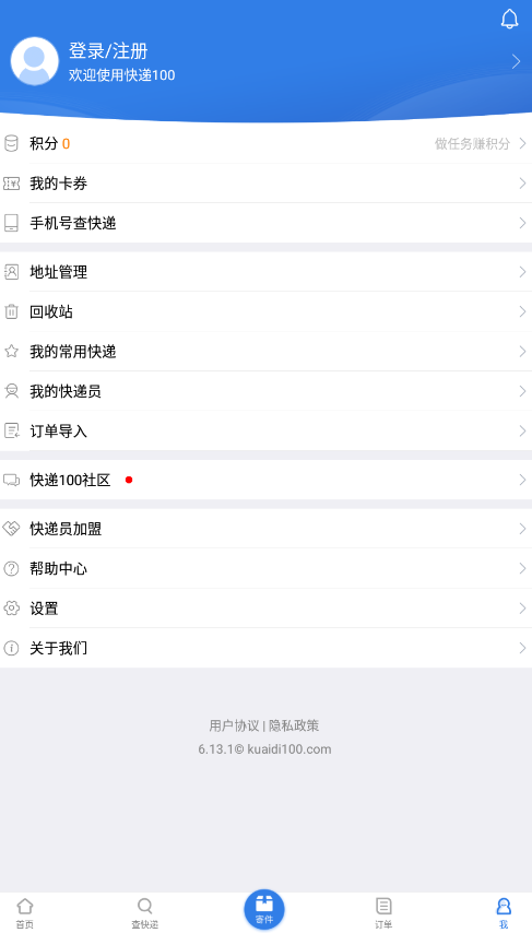 快递100物流查询