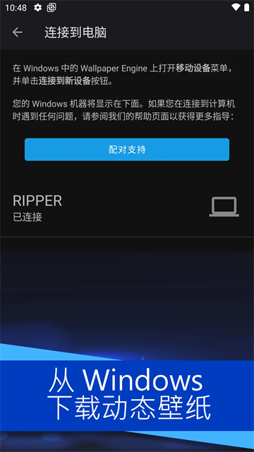 壁纸引擎Wallpaper