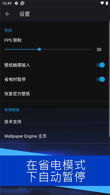 壁纸引擎Wallpaper