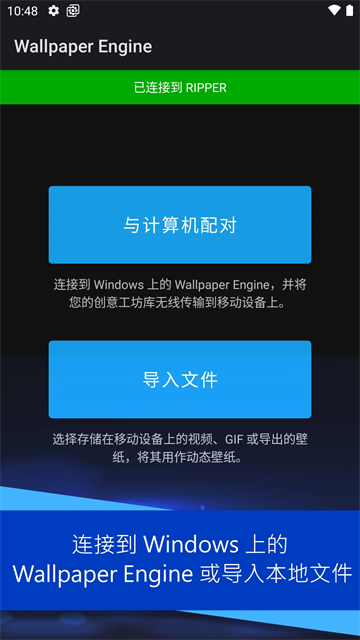 壁纸引擎Wallpaper