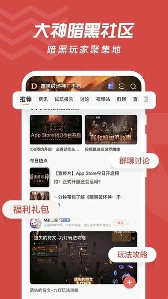 网易大神app官方版