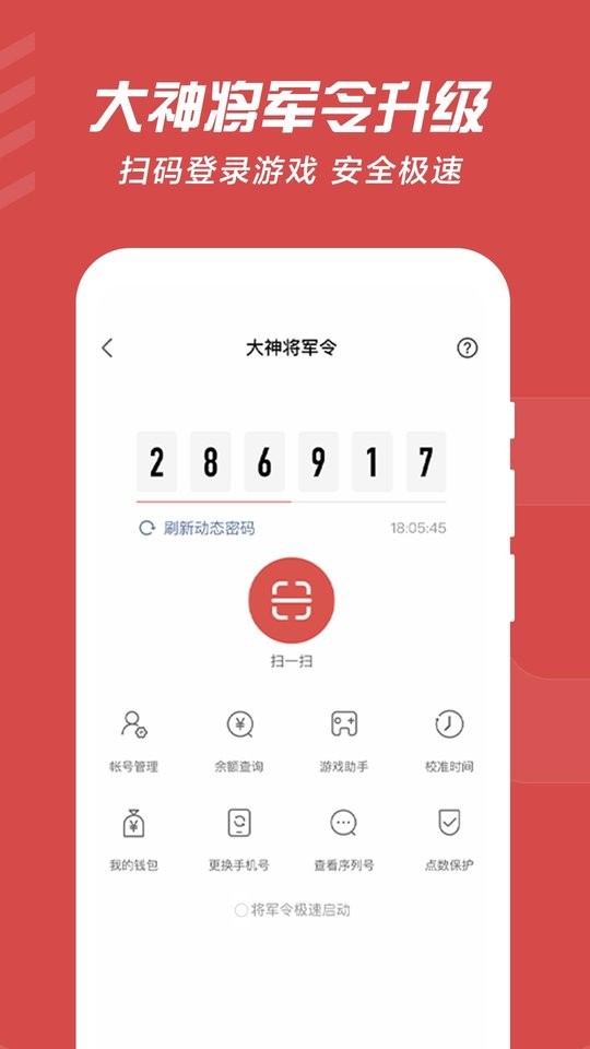 网易大神app官方版