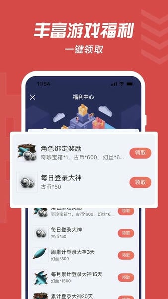 网易大神app官方版