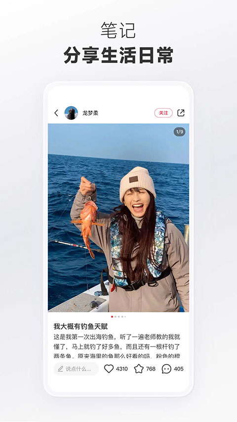 小红书极速版