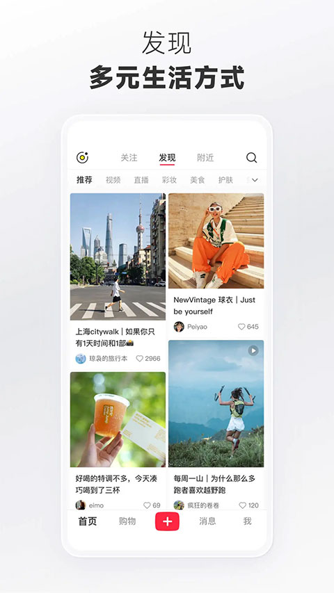 小红书极速版
