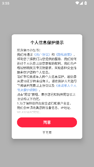 小红书极速版