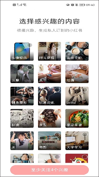 小红书极速版
