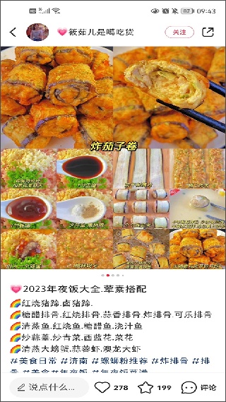 小红书极速版