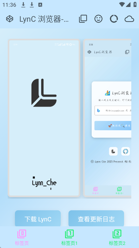LynC浏览器