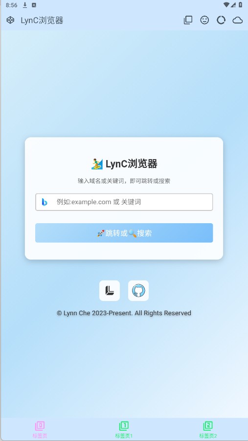 LynC浏览器