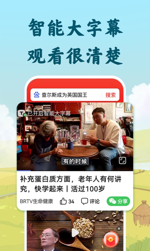 百度大字版