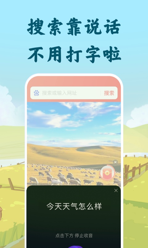百度大字版
