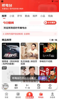 百度大字版