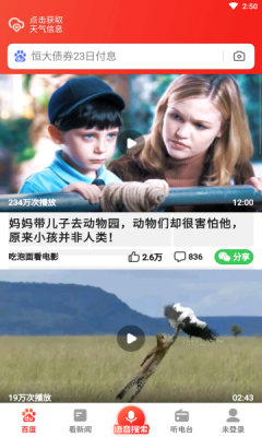 百度大字版