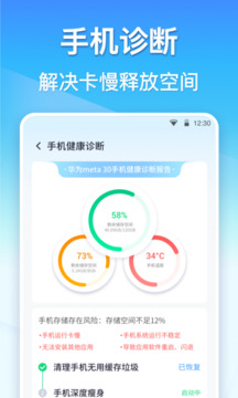 360清理大师免费版