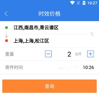 快递100物流查询