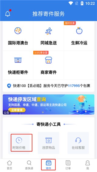 快递100物流查询