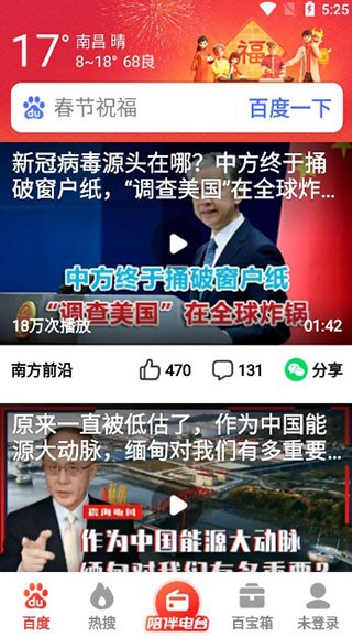 百度大字版