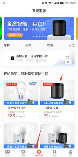 小度音箱安卓版