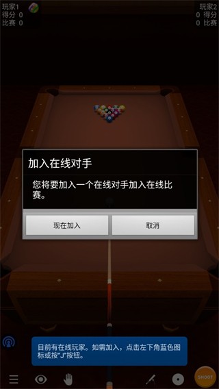 3D桌球单机版