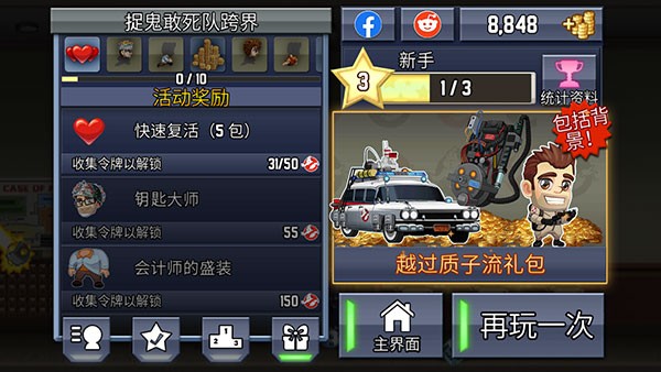 疯狂喷气机老版本