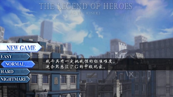 英雄传说碧之轨迹