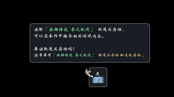 英雄传说碧之轨迹