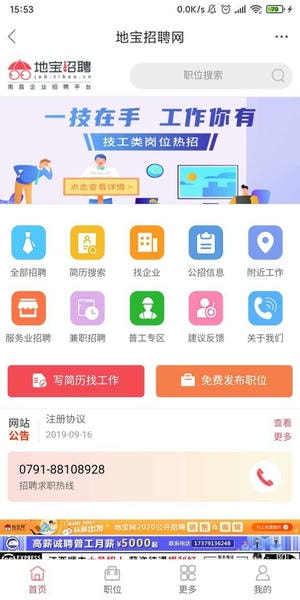 南昌地宝网